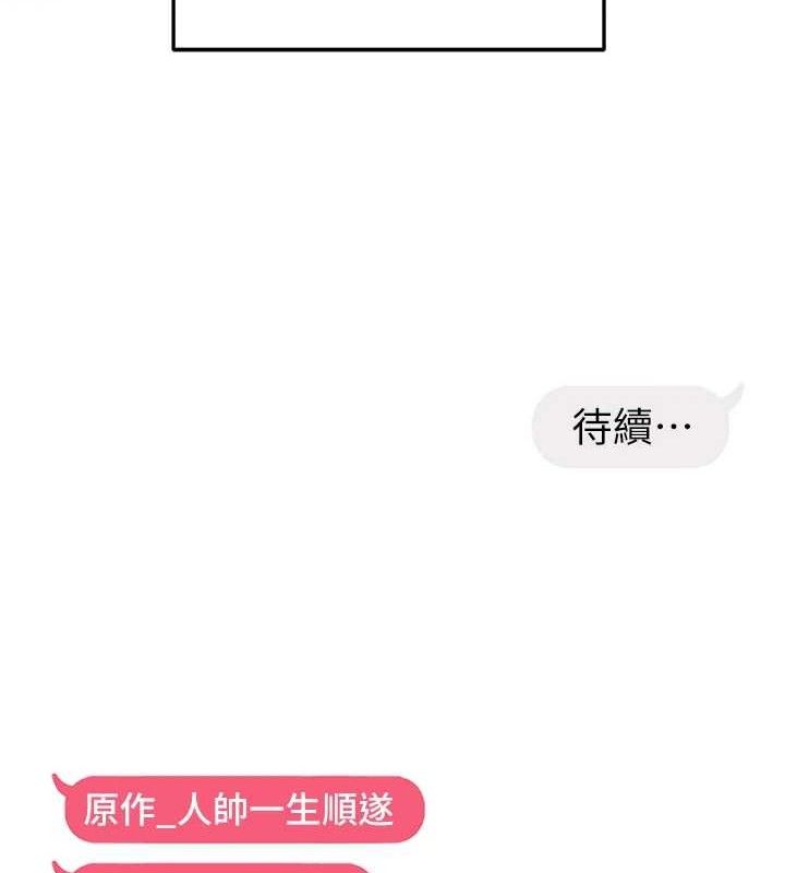 110P - 偏偏欲到妳