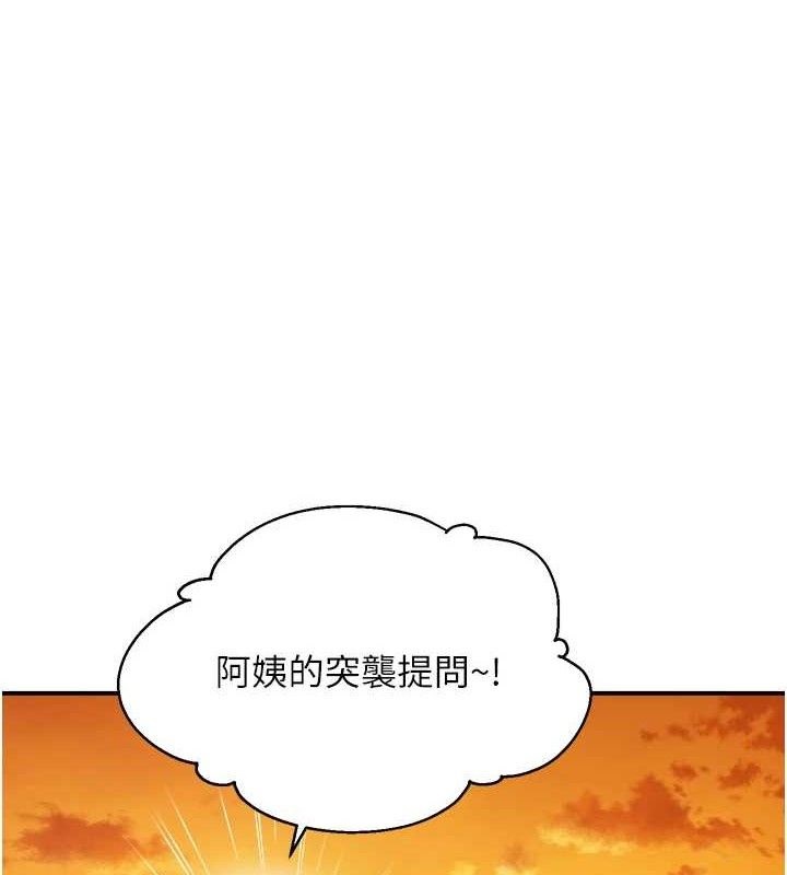 1P - 偏偏欲到妳