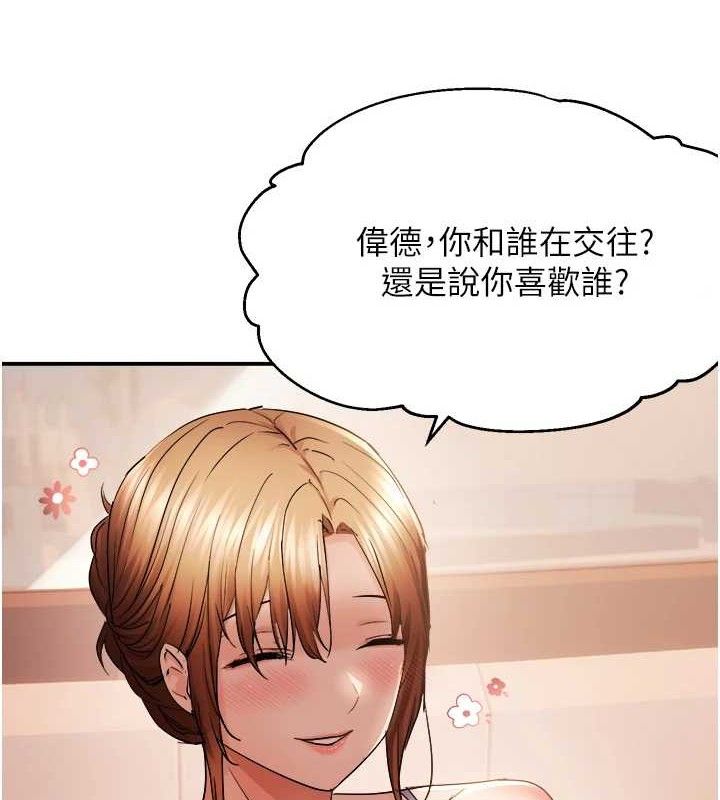 3P - 偏偏欲到妳