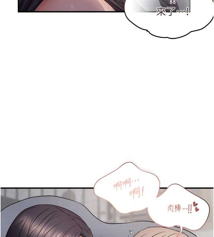 68P - 偏偏欲到妳