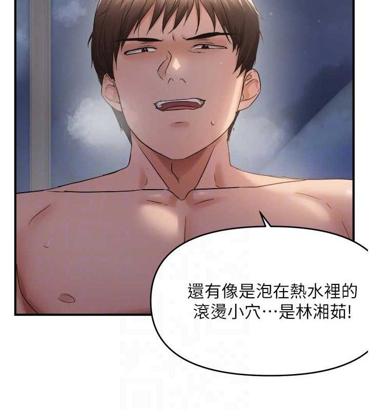 78P - 偏偏欲到妳