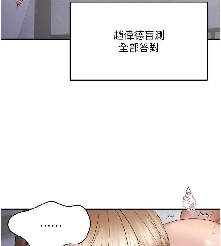 83P - 偏偏欲到妳