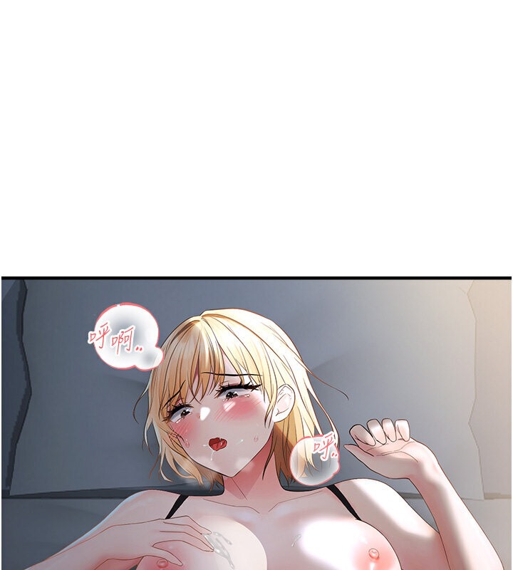 102P - 偏偏欲到妳