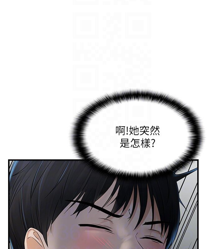 115P - 偏偏欲到妳