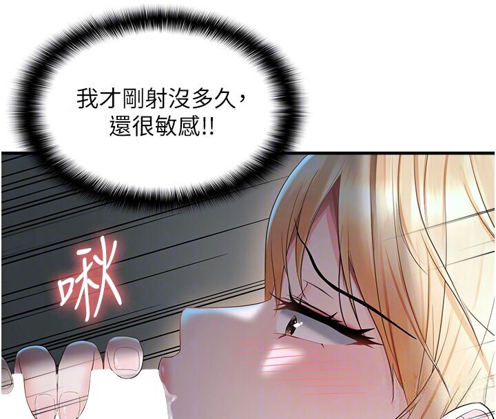 117P - 偏偏欲到妳