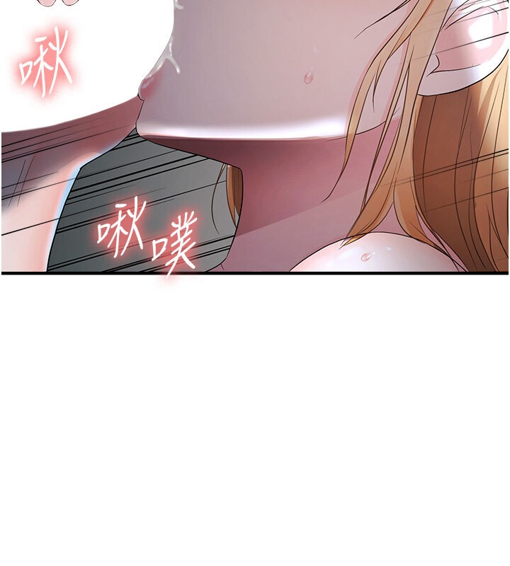 118P - 偏偏欲到妳