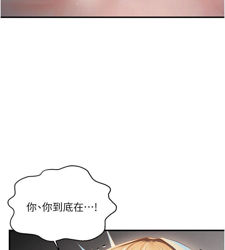 11P - 偏偏欲到妳