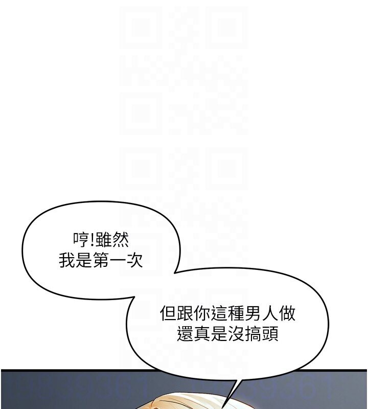 121P - 偏偏欲到妳