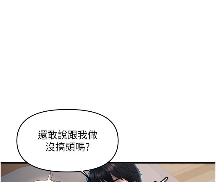 136P - 偏偏欲到妳