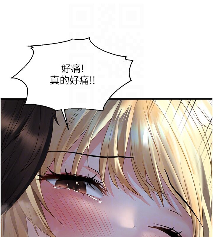 18P - 偏偏欲到妳