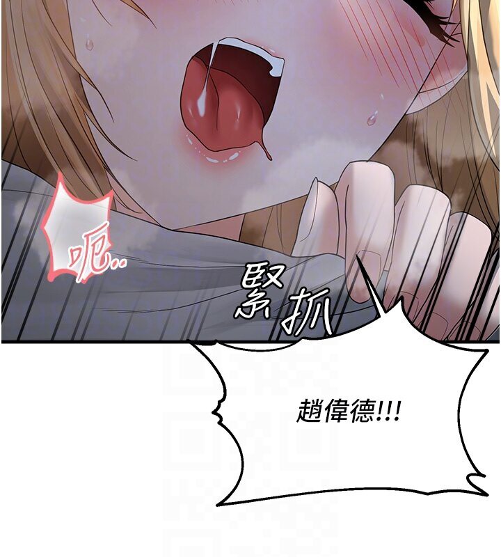 19P - 偏偏欲到妳