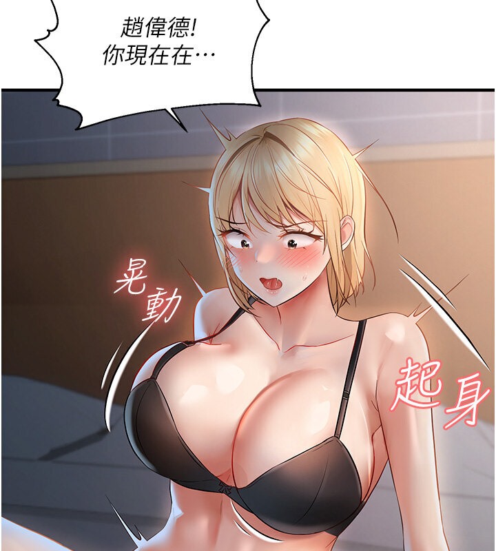 3P - 偏偏欲到妳