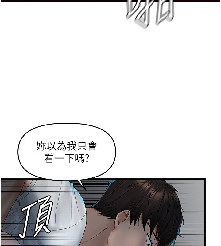 43P - 偏偏欲到妳