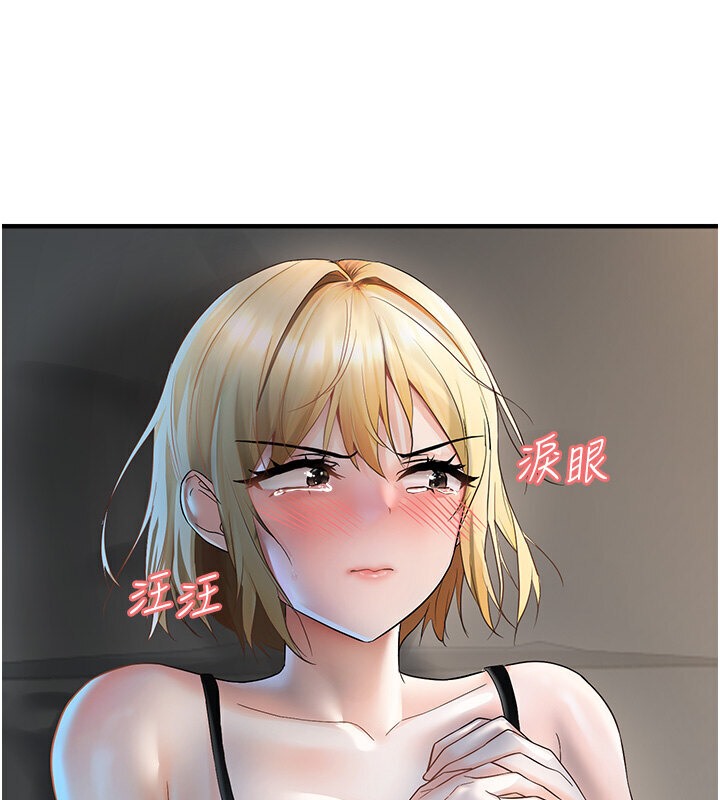 57P - 偏偏欲到妳