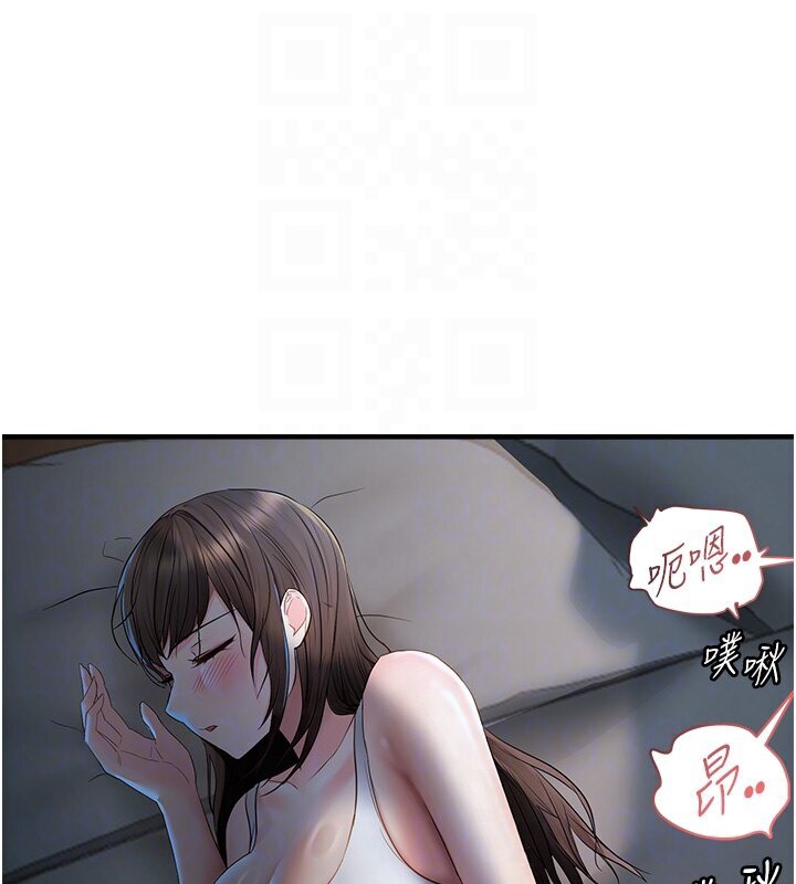 83P - 偏偏欲到妳