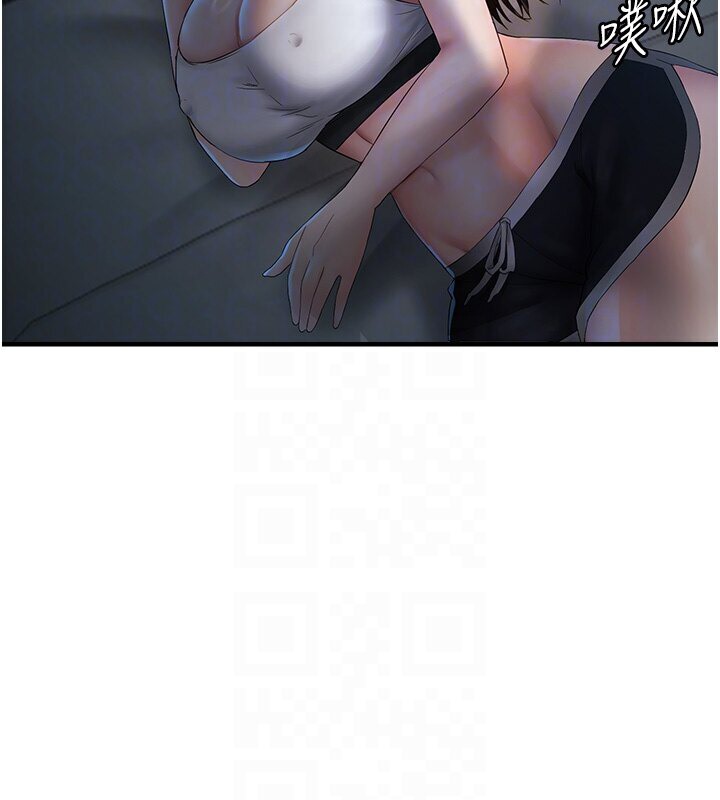 84P - 偏偏欲到妳