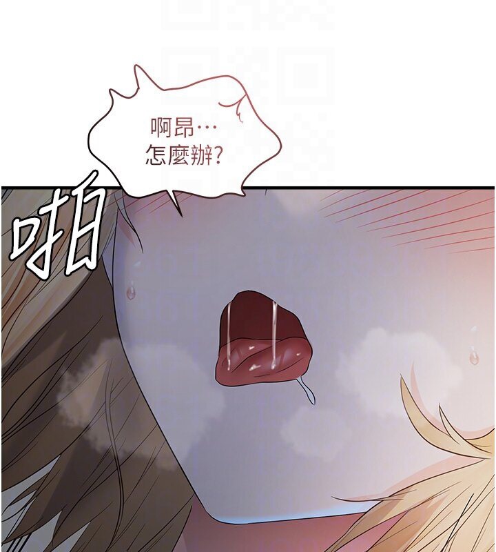 85P - 偏偏欲到妳