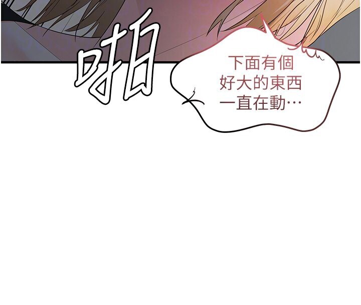 86P - 偏偏欲到妳