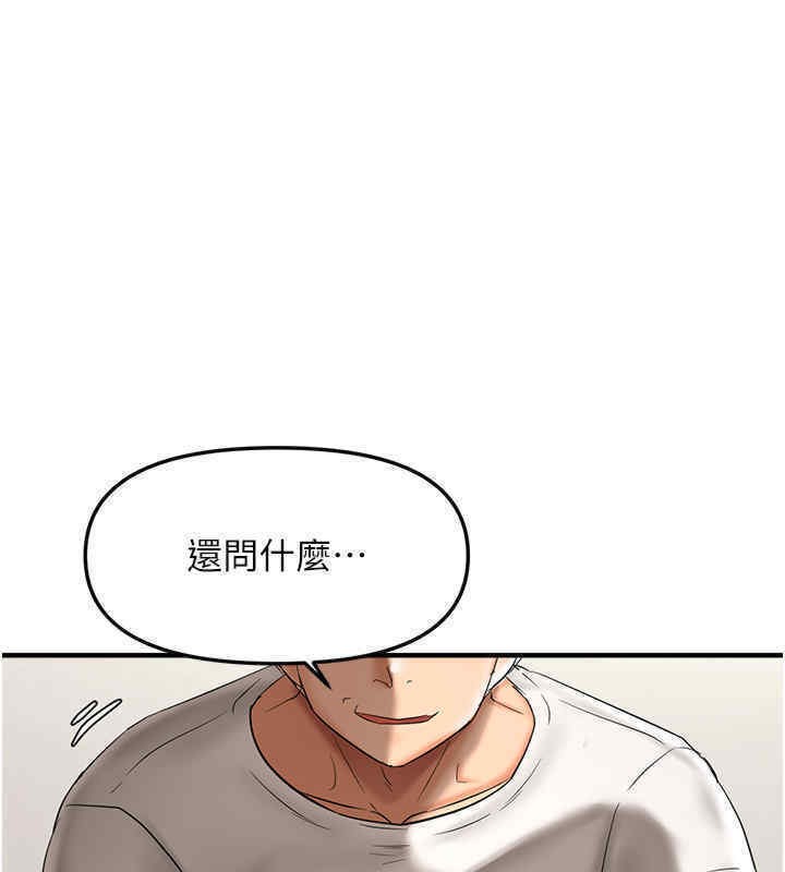 103P - 偏偏欲到妳