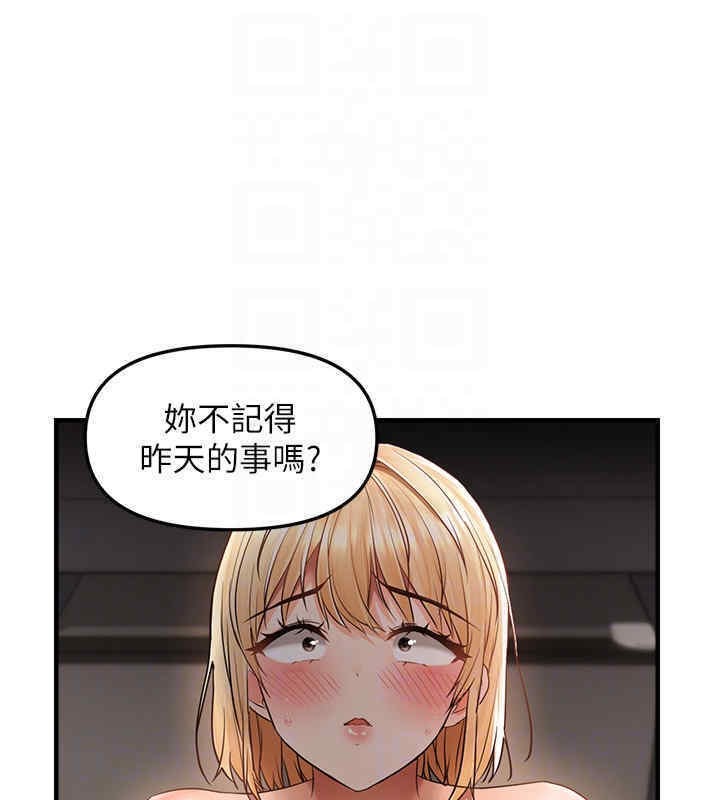 106P - 偏偏欲到妳