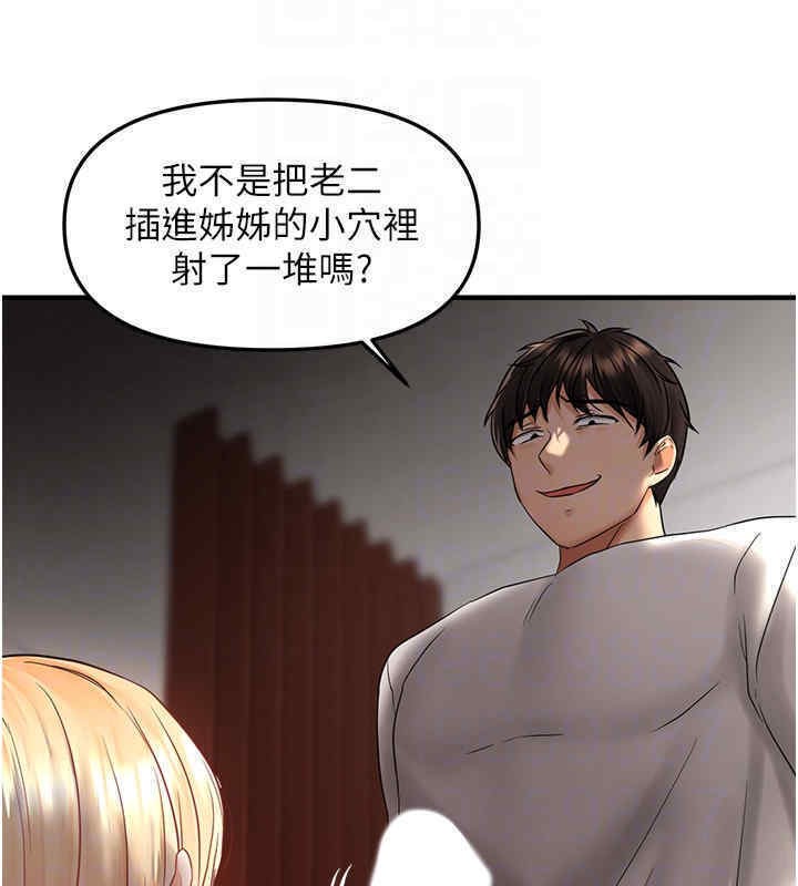 108P - 偏偏欲到妳