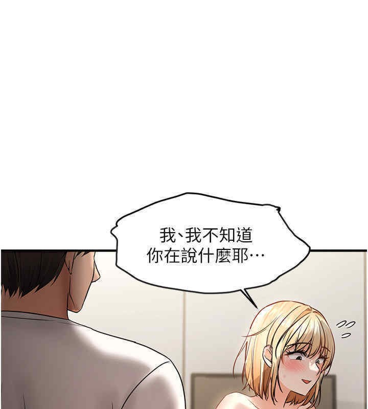 112P - 偏偏欲到妳