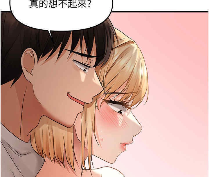 121P - 偏偏欲到妳