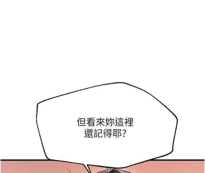 127P - 偏偏欲到妳