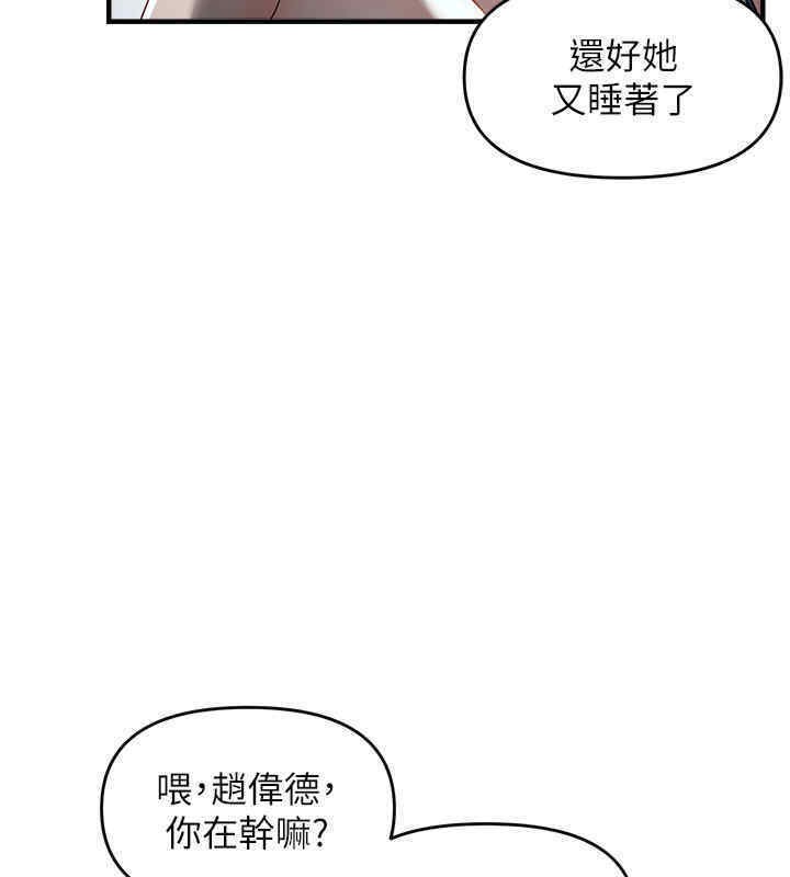 29P - 偏偏欲到妳