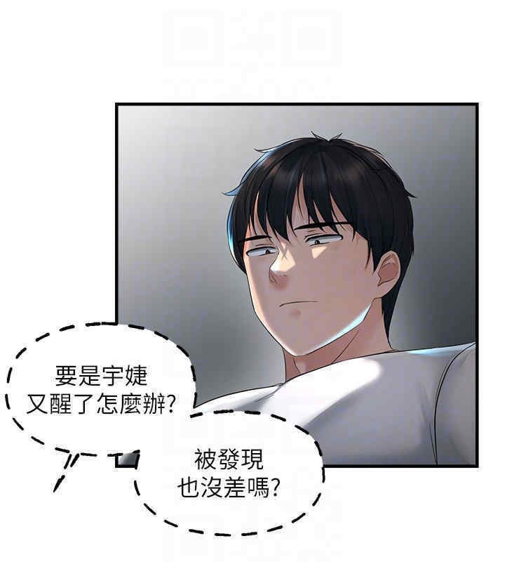 32P - 偏偏欲到妳