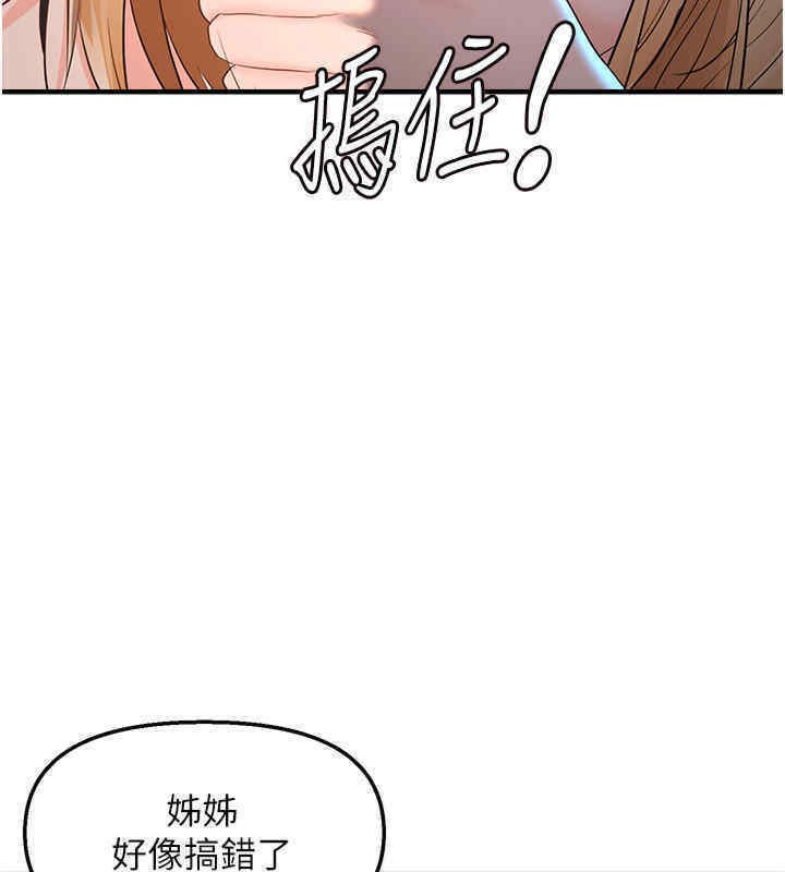 38P - 偏偏欲到妳