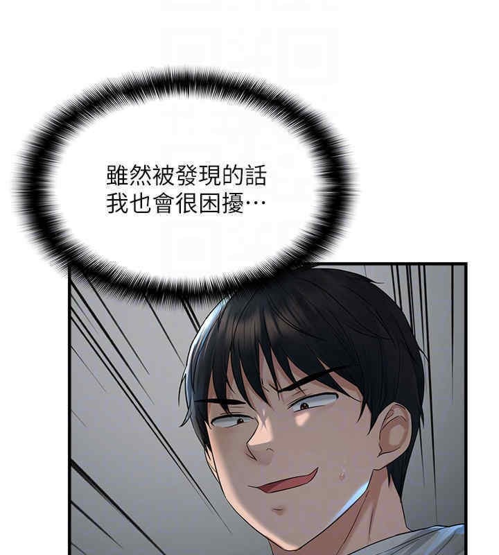 49P - 偏偏欲到妳