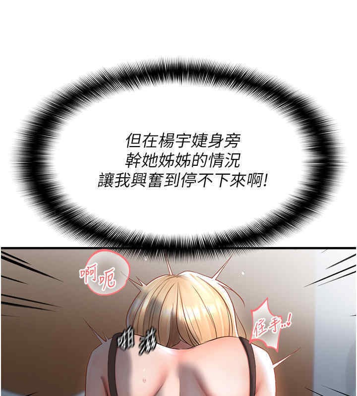 51P - 偏偏欲到妳