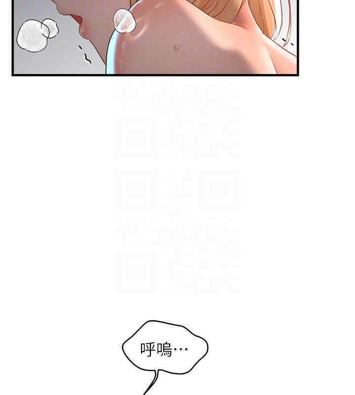 65P - 偏偏欲到妳