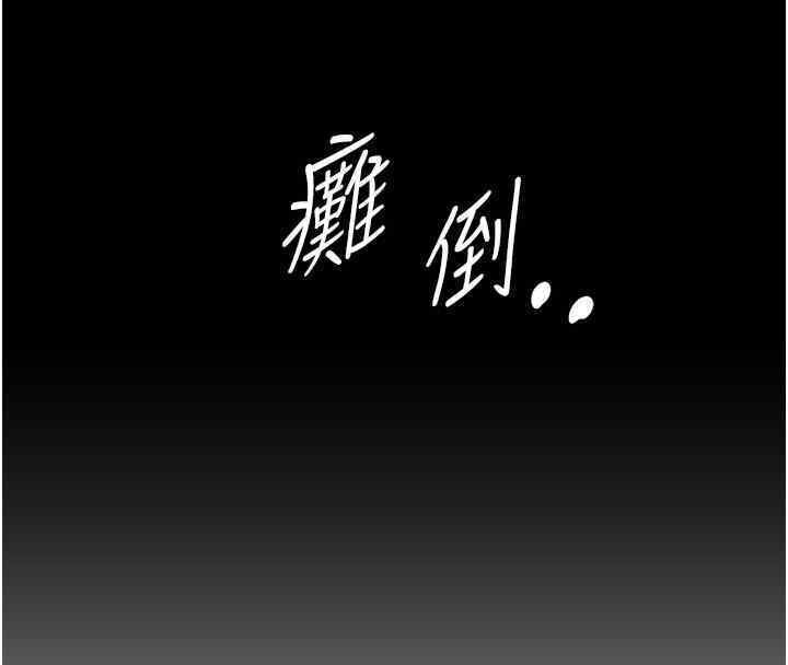 72P - 偏偏欲到妳