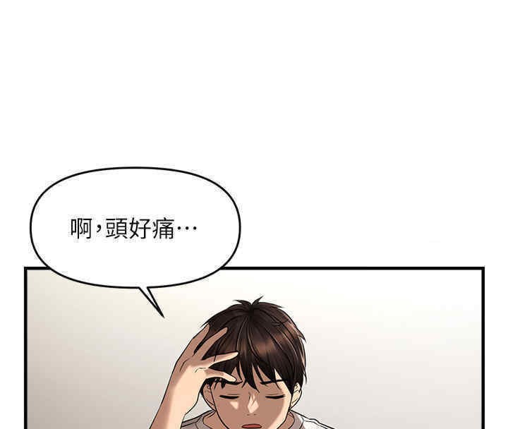 76P - 偏偏欲到妳