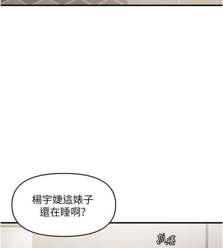 81P - 偏偏欲到妳