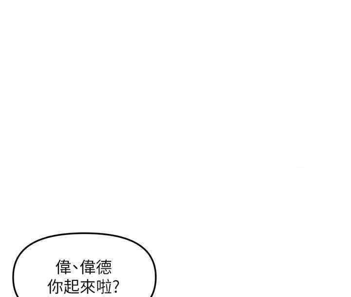 90P - 偏偏欲到妳
