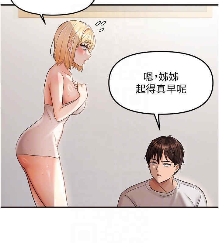 91P - 偏偏欲到妳
