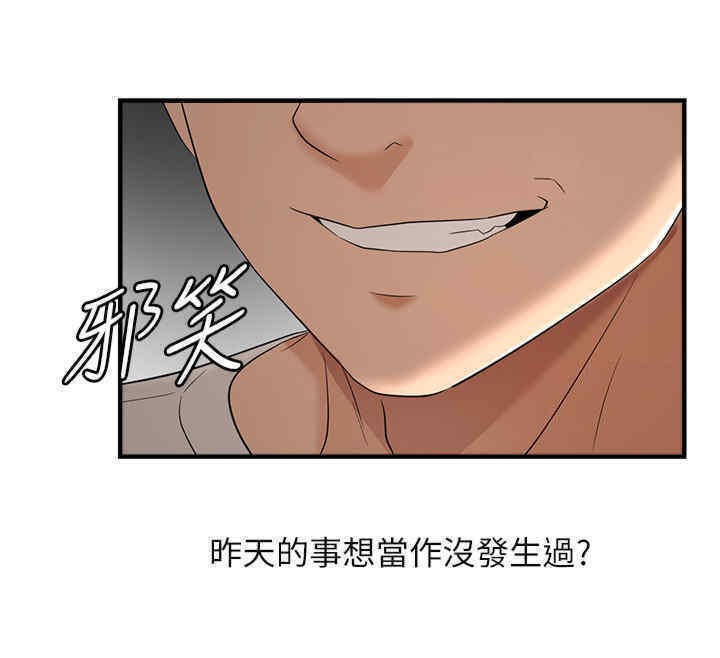 98P - 偏偏欲到妳