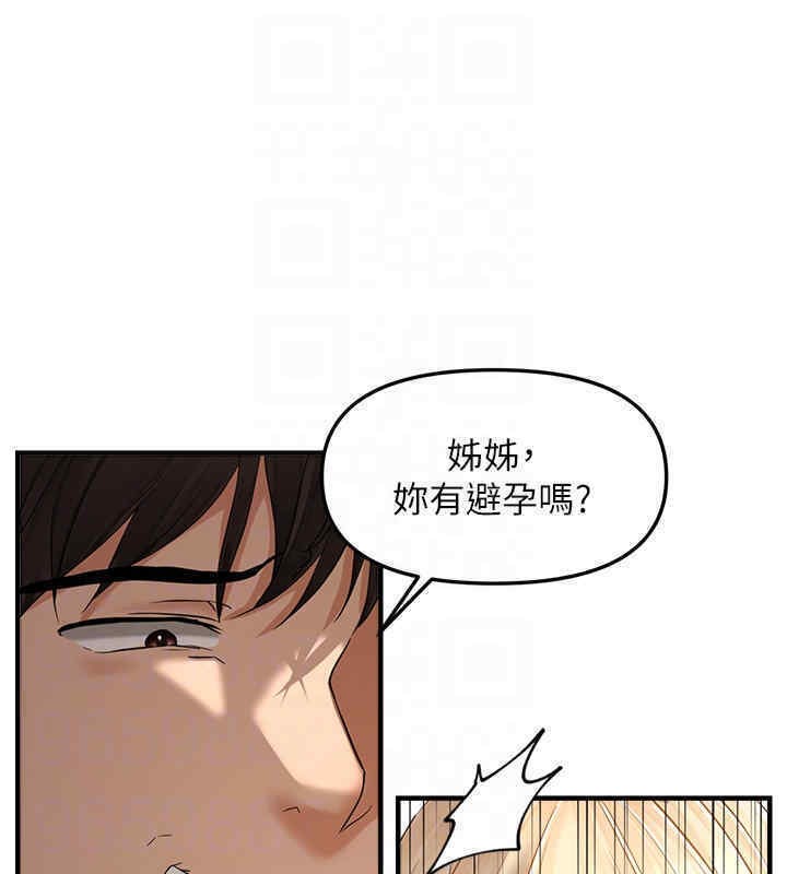 99P - 偏偏欲到妳