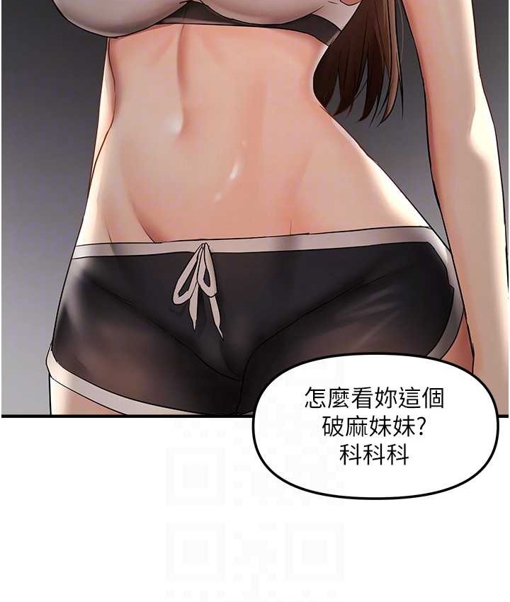 102P - 偏偏欲到妳
