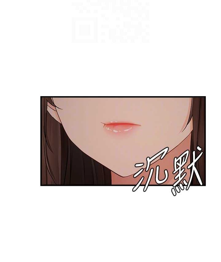 103P - 偏偏欲到妳