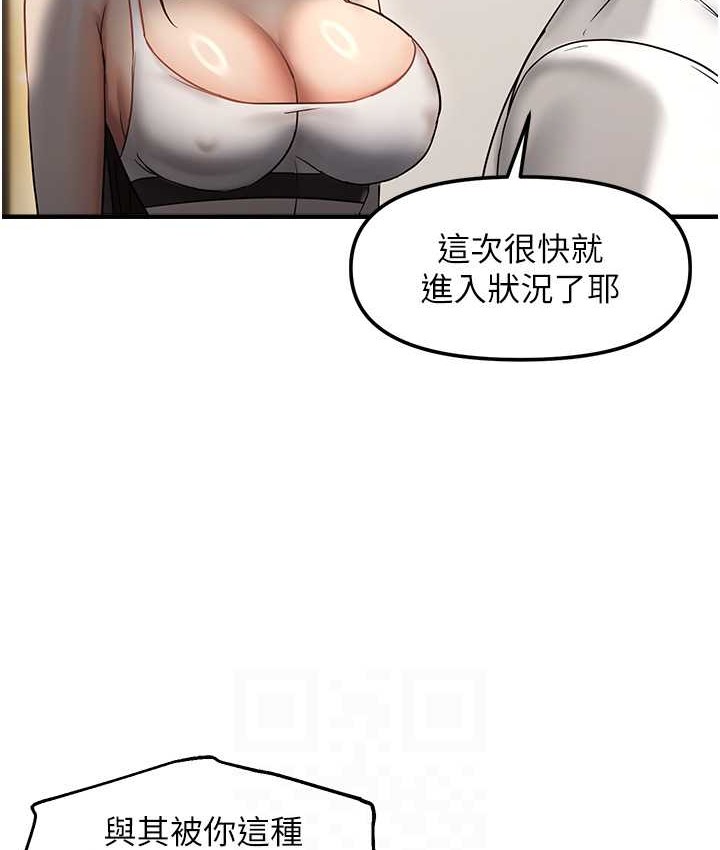 105P - 偏偏欲到妳