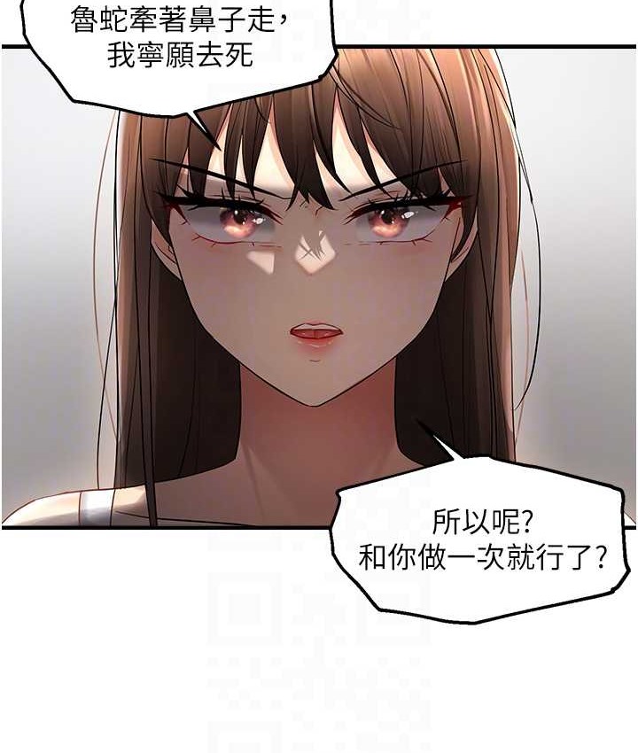 106P - 偏偏欲到妳