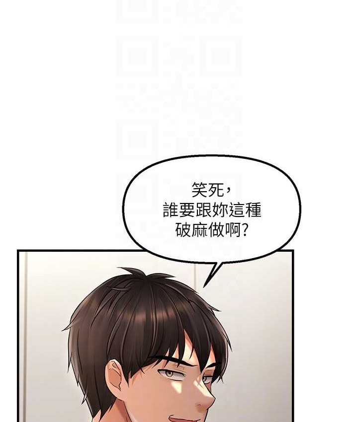 107P - 偏偏欲到妳