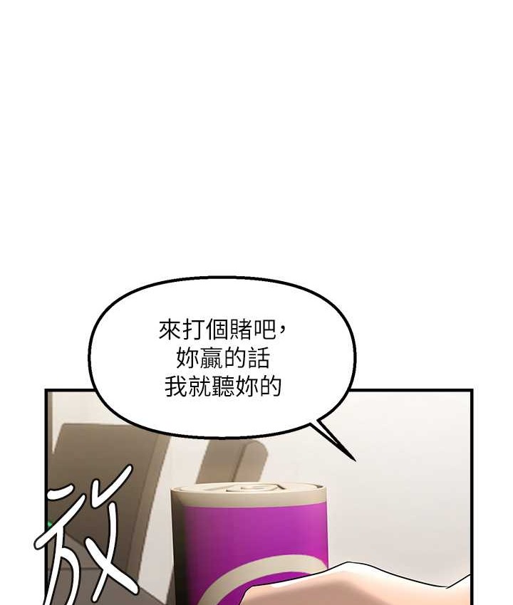 111P - 偏偏欲到妳