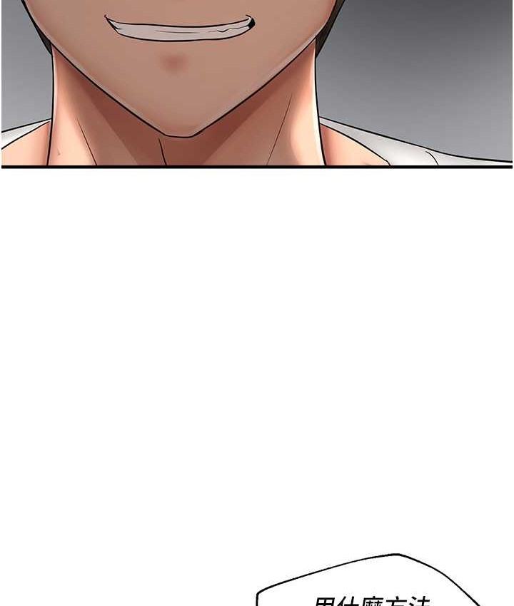114P - 偏偏欲到妳