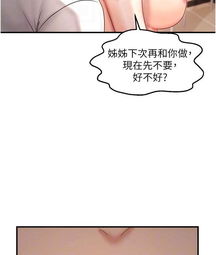 19P - 偏偏欲到妳