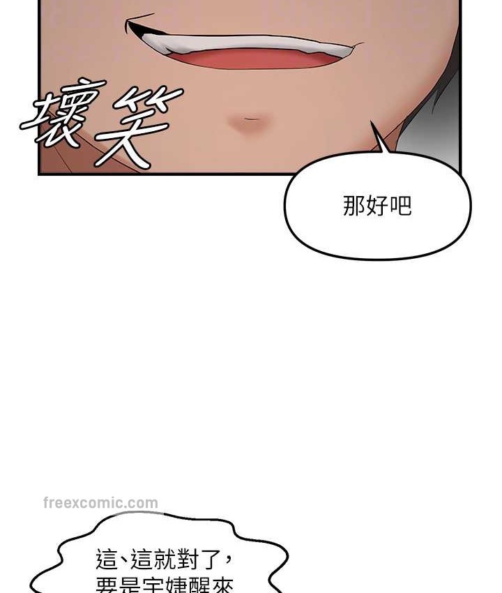 20P - 偏偏欲到妳